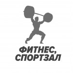 Атлетика, фитнес